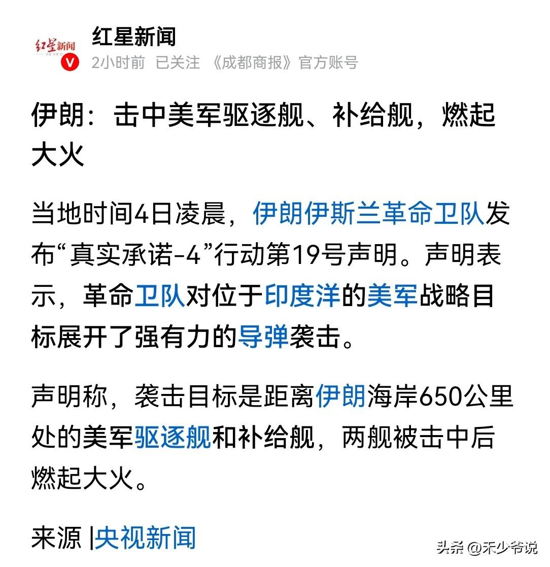肯定不承认，特朗普现在就剩下嘴硬了
今天伊朗革命卫队发布声明称“伊朗导弹击中了距