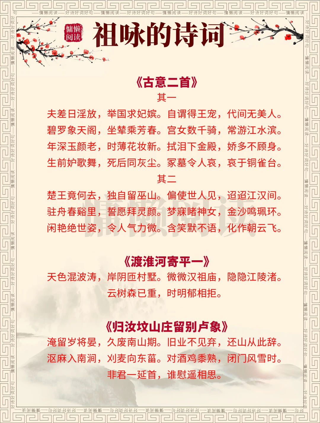 唐代诗人祖咏26首诗词，句句皆是传世经典