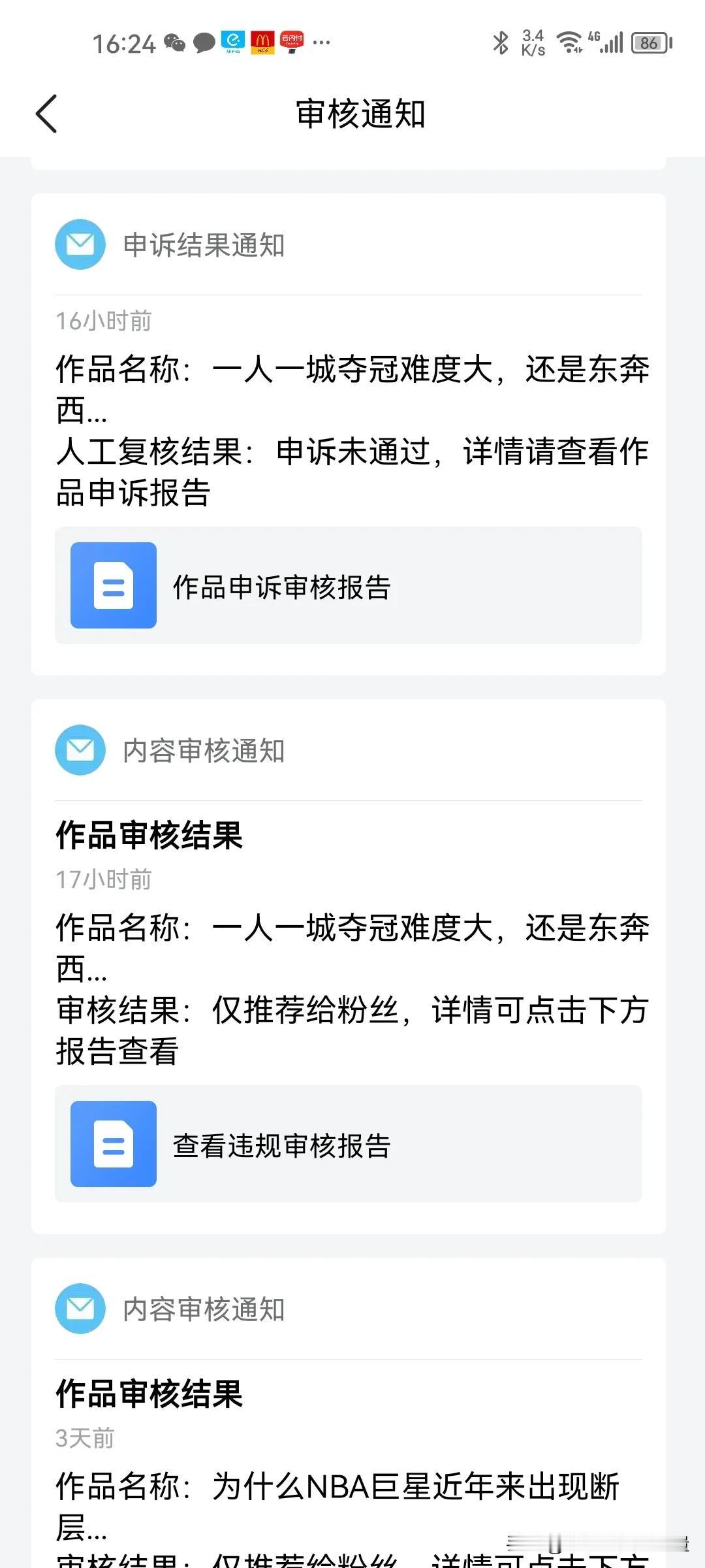 头条没钱了！

创作者们有没有发现，

头条在赶人了，

特别是对老用户，特别残