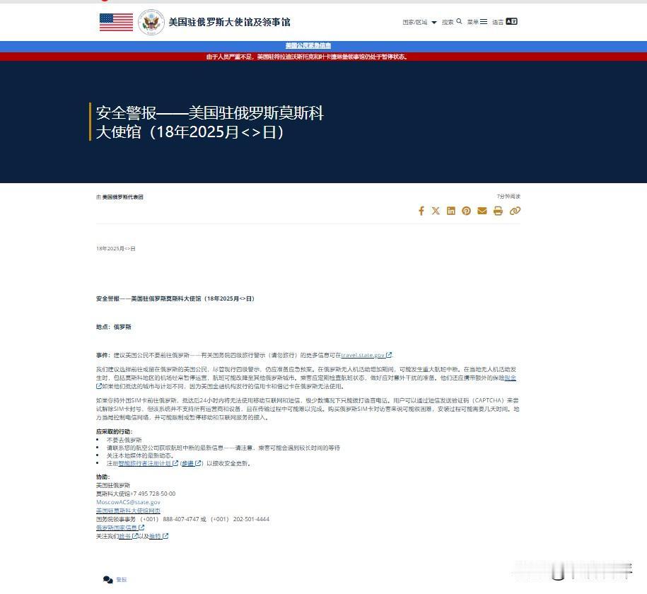 针对部分美国公民反映对来俄有一定担心，主要包括居留登记，社会治安，警察执法等方面