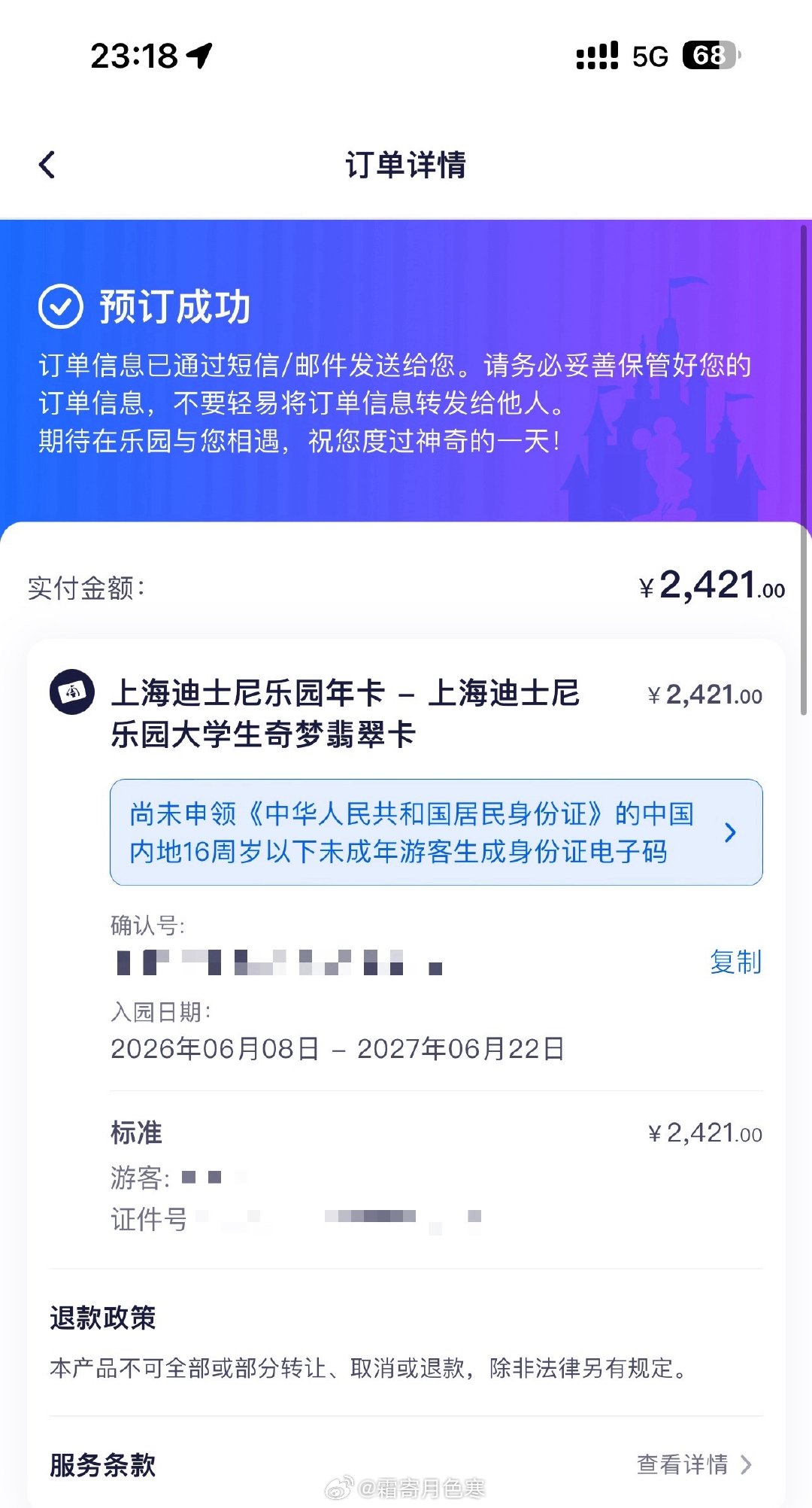 我又回来了 