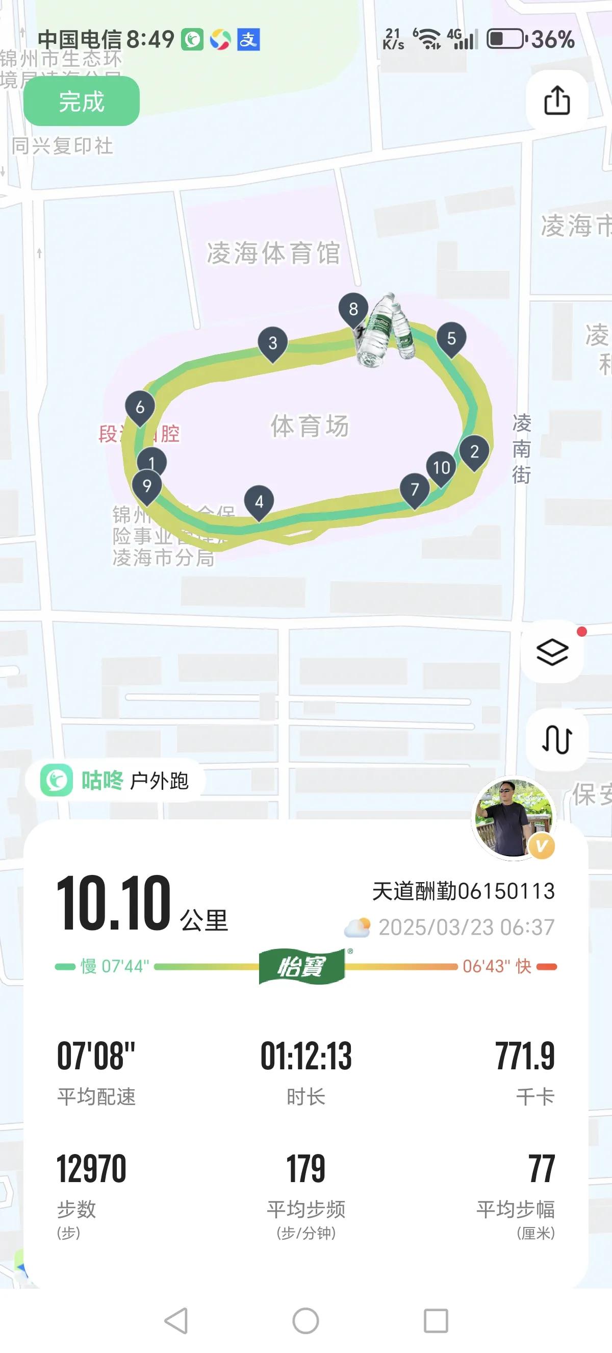 星期天继续跑步10.10公里，十全十美。