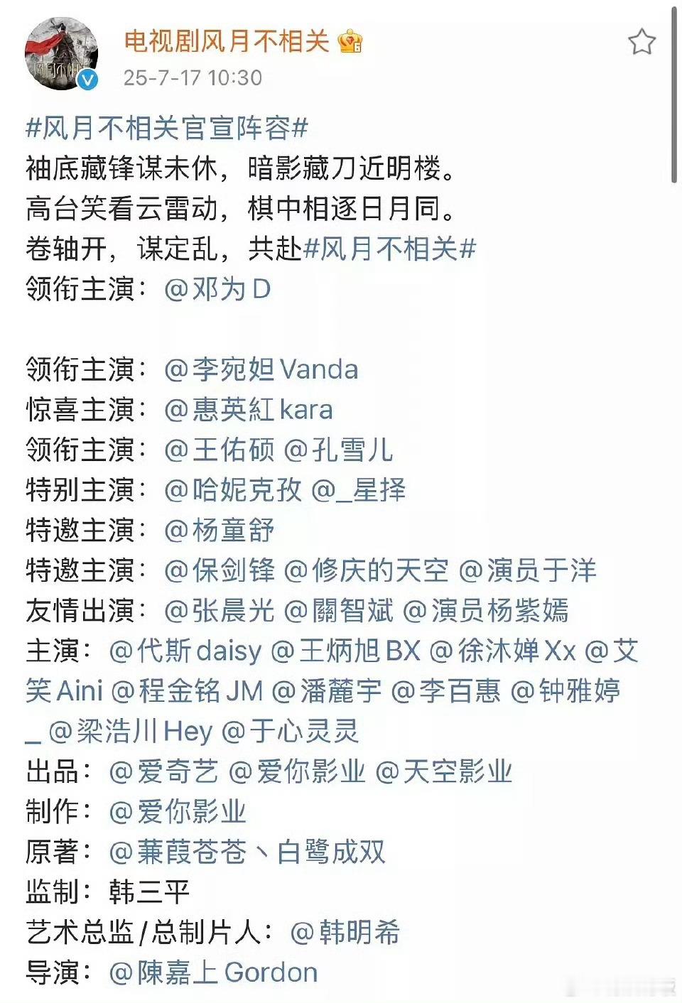 邓为立身如松锐气凌云邓为傲骨含霜邓为立身如松锐气凌云，布天下棋局。[爱慕][爱慕