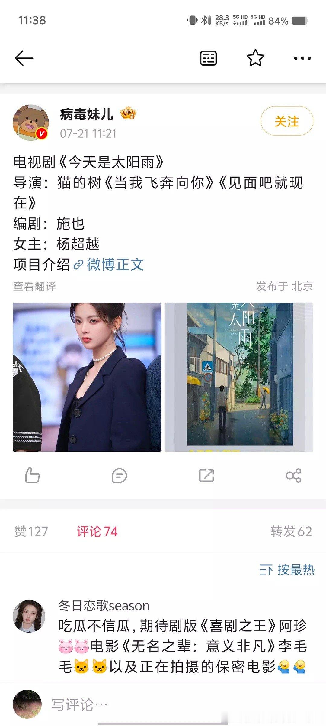 小狗在虞书欣床上尿尿我我觉得吧杨超越跟虞书欣很像。人家拍戏他也跟着拍，人家拍一个