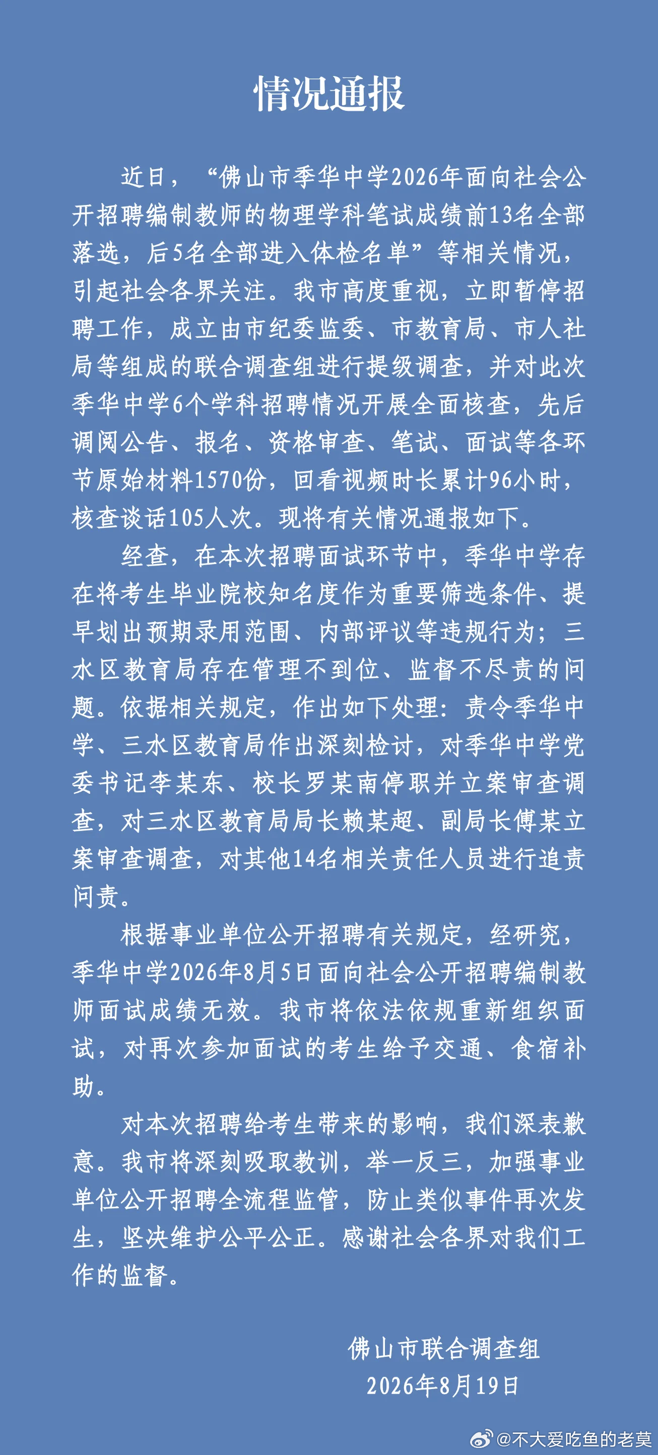 笔试前13名全淘汰 倒数5名全逆袭 只有我们不敢想的，没有他们不敢做的。网络爽文
