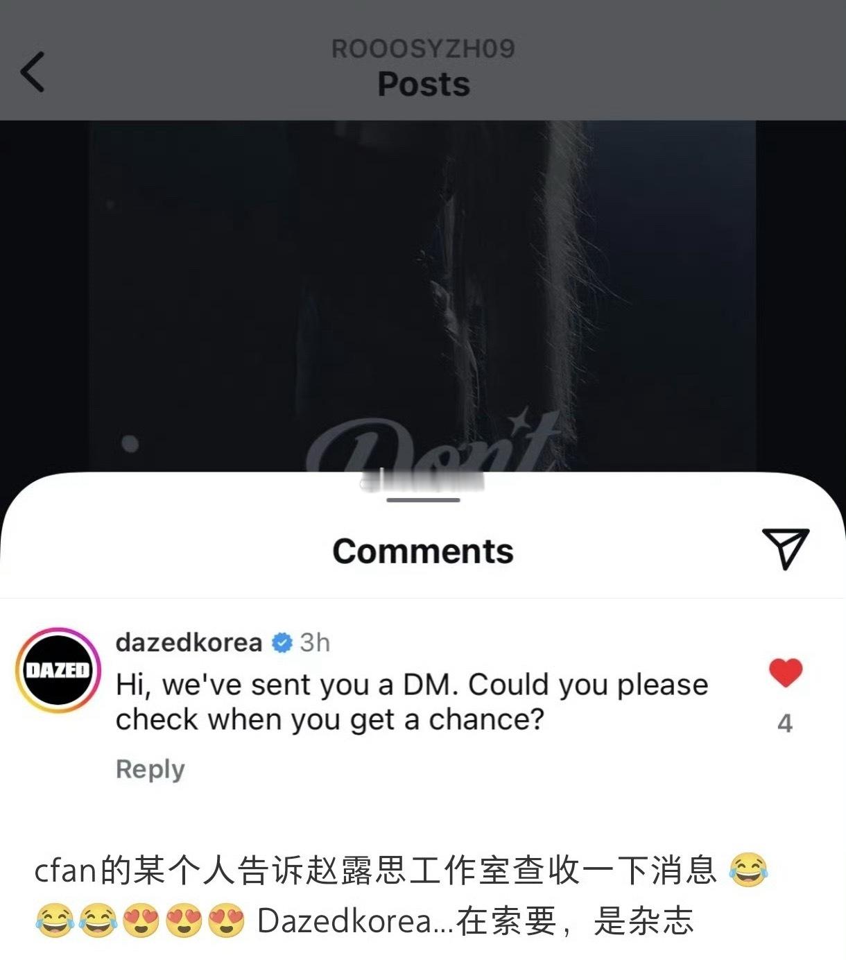 韩国知名杂志「Dazed」官方在外网给赵露思留言让她查看一下私信，这是杂志邀约？