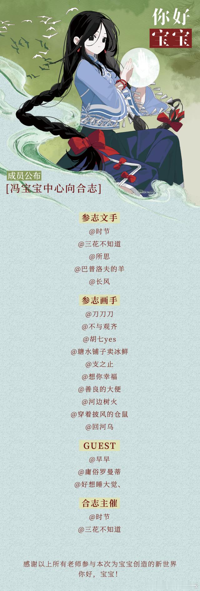 7272bot好，想宣一下冯宝宝中心向合志【你好，宝宝】如果你是冯宝宝妈粉，请看
