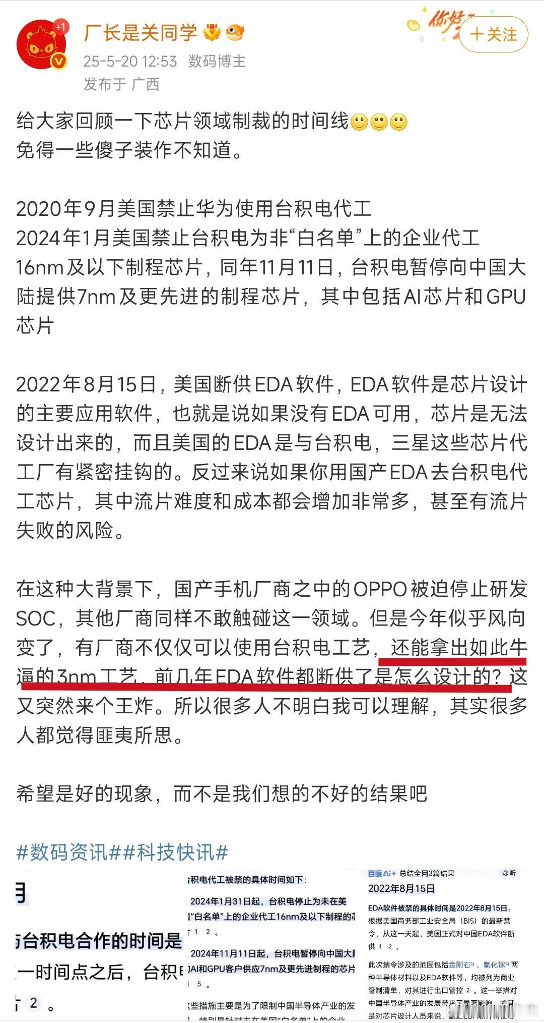 既然EDA都“断供”了，作为EDA巨头的新思，还要在中国开个公司，还要在成都举办