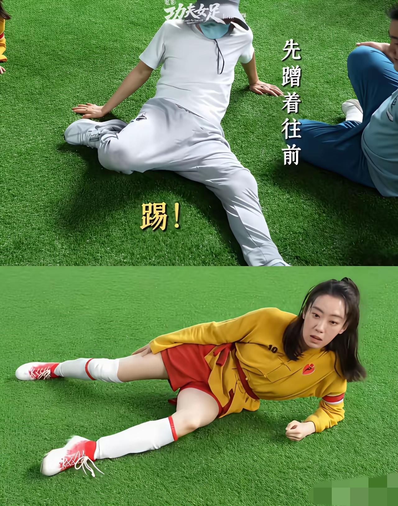 功夫女足花絮图