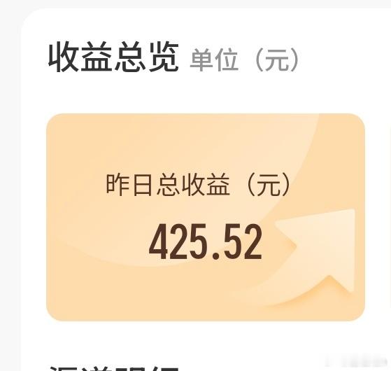 我爱微博[打call][打call][打call]单日自然流500万阅读和120