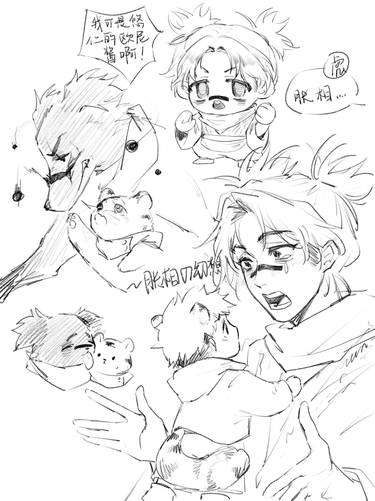 是欧尼酱和欧豆豆！画了点可爱的