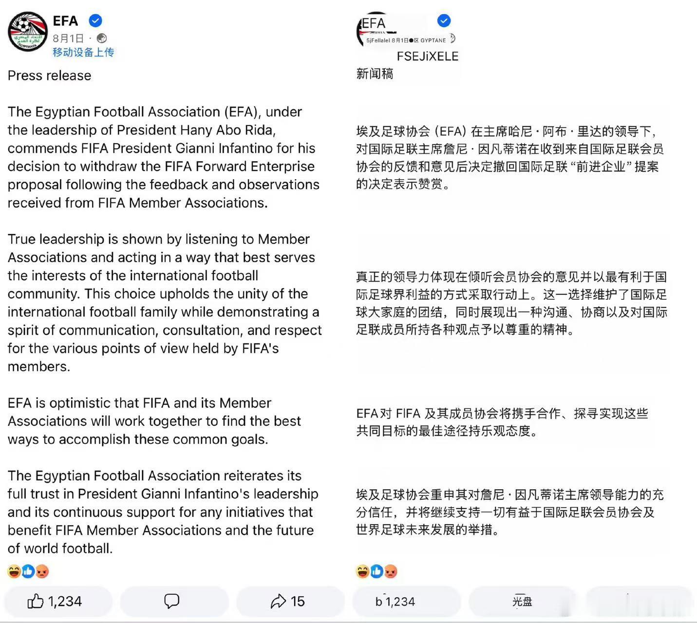 阿根廷足协支持因凡蒂诺话术怎么改？ 