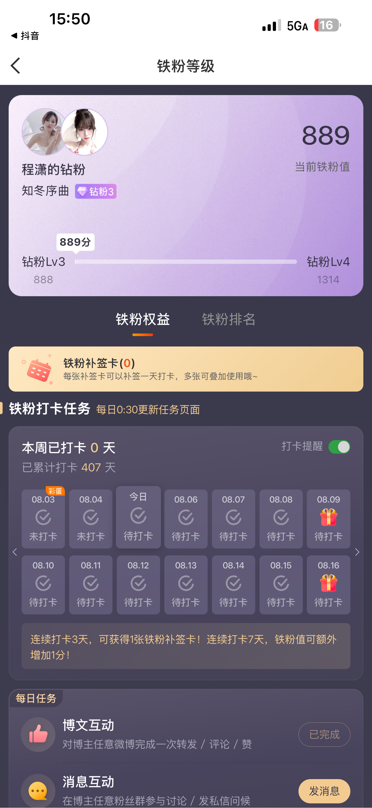 钻3了这波 