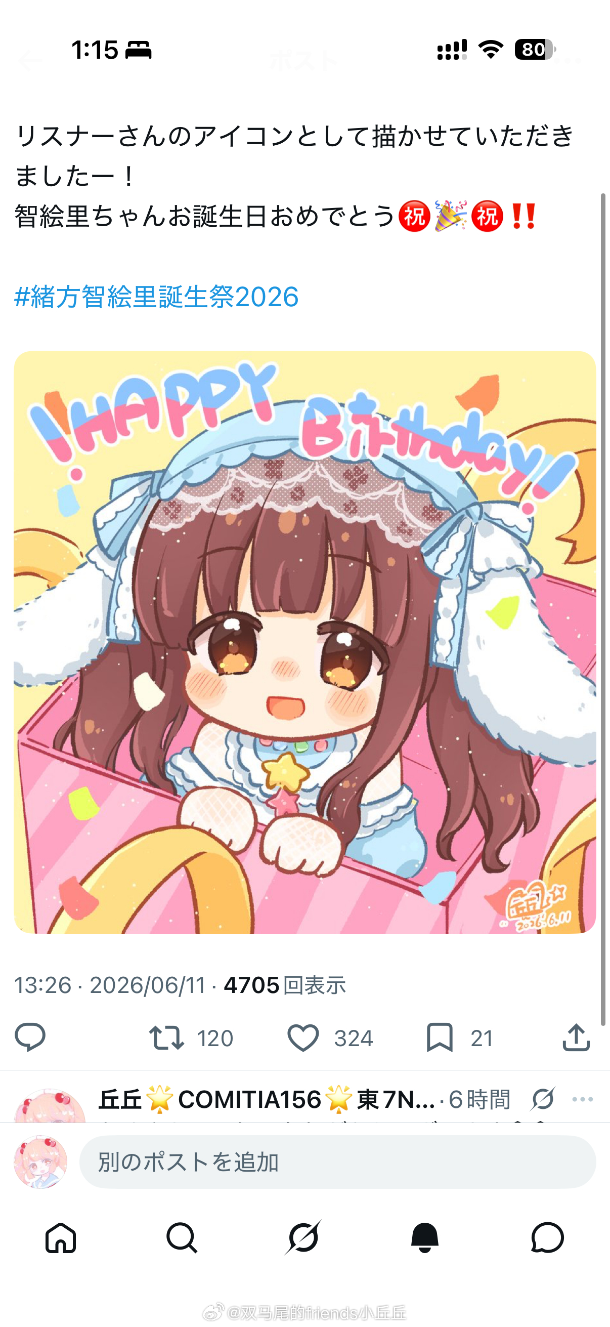 本人画同人的时候：（虽然有生日加成但是） 