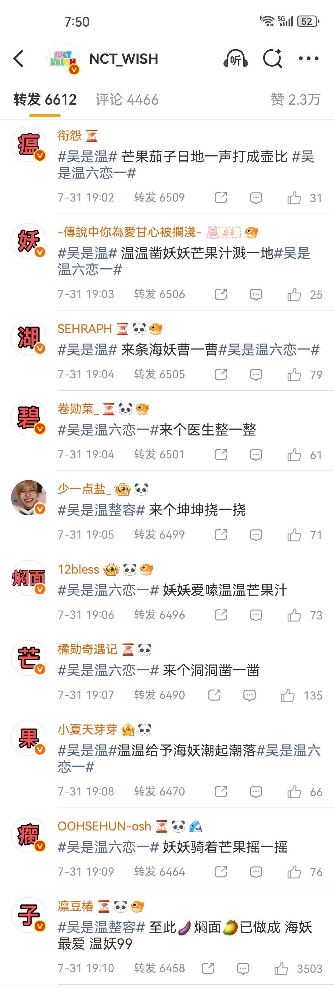 吴是温 是吴是温大粉梨京水式先管不住嘴造谣吴世勋  她一个人买单 之后每一条官博