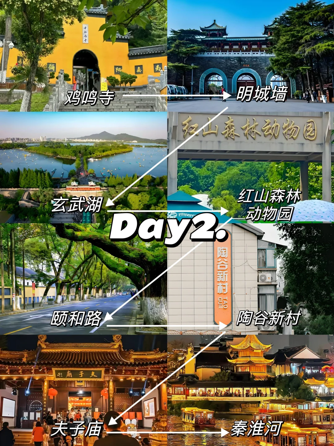 南京3天2晚｜超详细CityWalk保姆级路线攻略