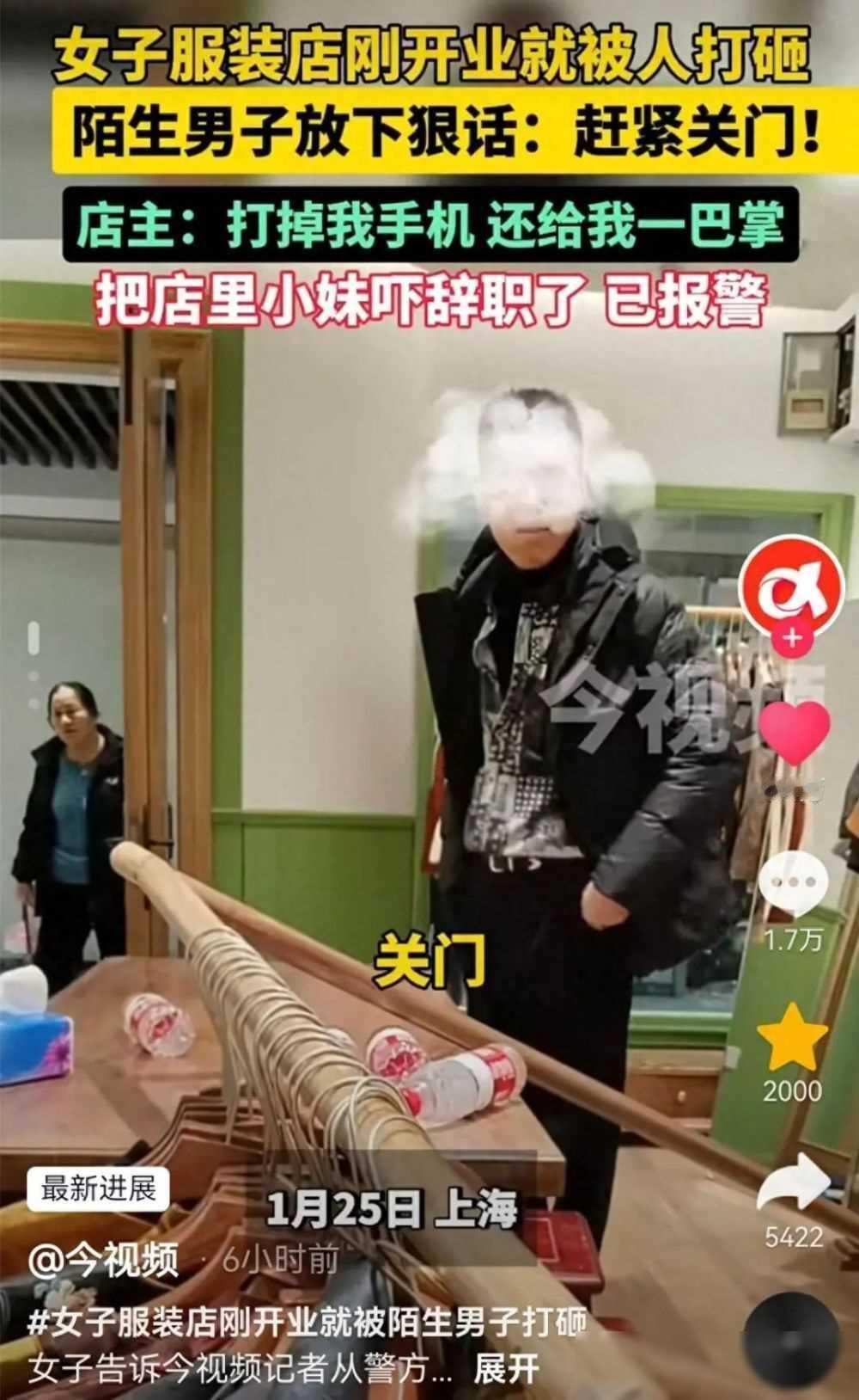上海服装店遭暴力打砸事件：背后原因曝光，行凶者被严惩，悔之晚矣
那天，上海的一家