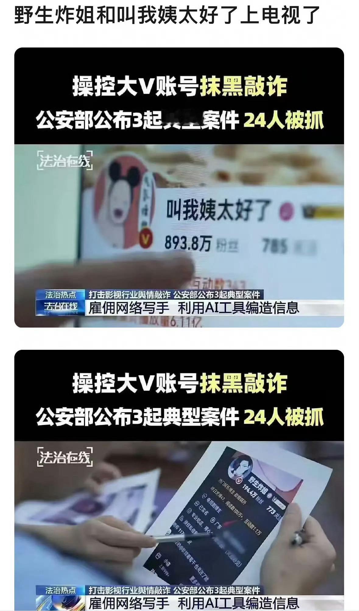 这些赚嘿心💰的有命挣没命花，非法所得应该没收吧？关键是要公布幕后的买家。建议买