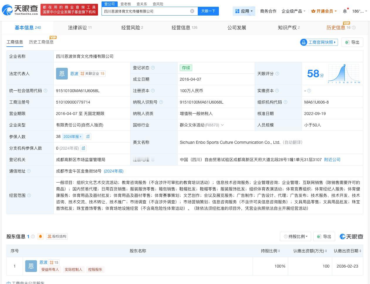举报王宝强格斗俱乐部被限消

举报王宝强格斗俱乐部被限制高消费
天眼查天眼风险信