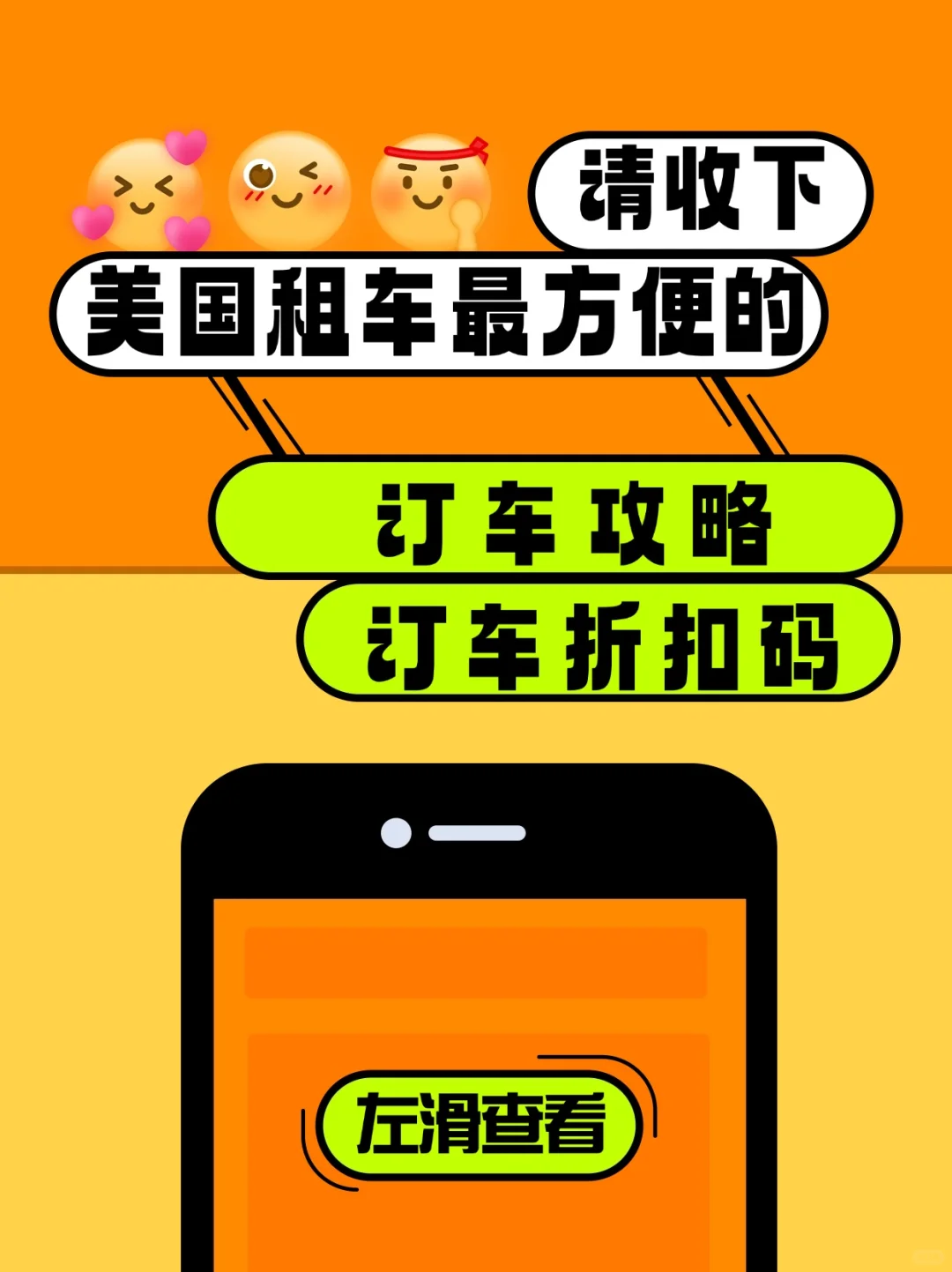 💻 美国租车指南 | 方便快捷，无隐形收费 🚗