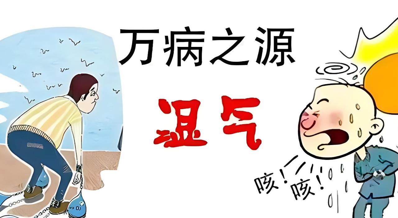 体内湿气重？对症用药很重要，中医帮你改善湿气问题！

1. 湿气重，皮肤瘙痒——