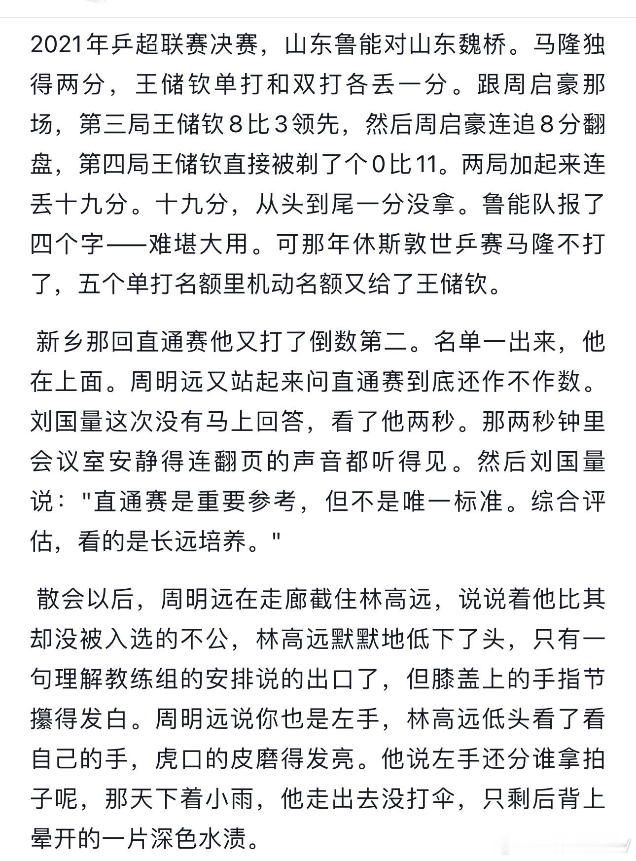 故事会…… 