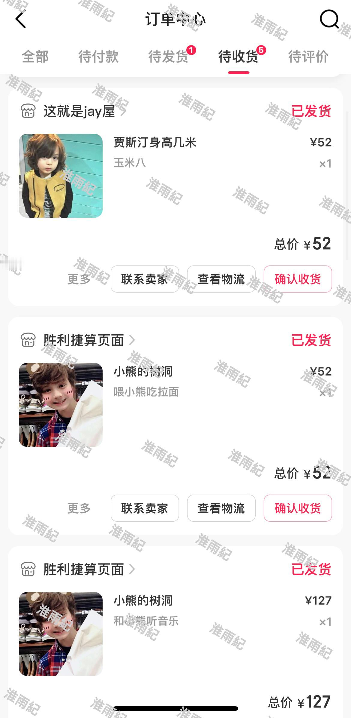 🧸【接力晒⃡单⃡➕拔⃡旗⃡】🧸本帖发送后超过30个宝宝助力贡献≥1.27 拔