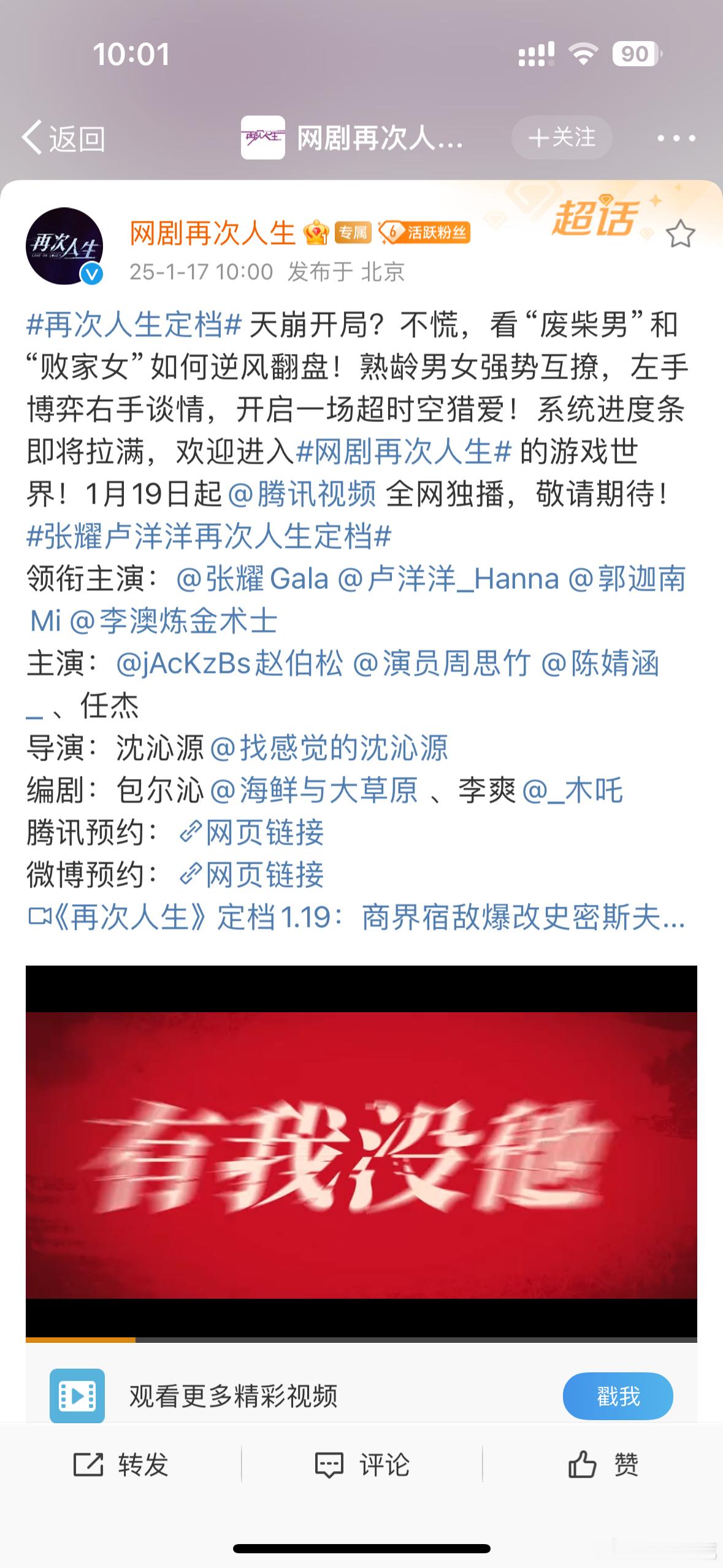 定档了再次人生终于定档了 可以跟方🍐🍐见面咯