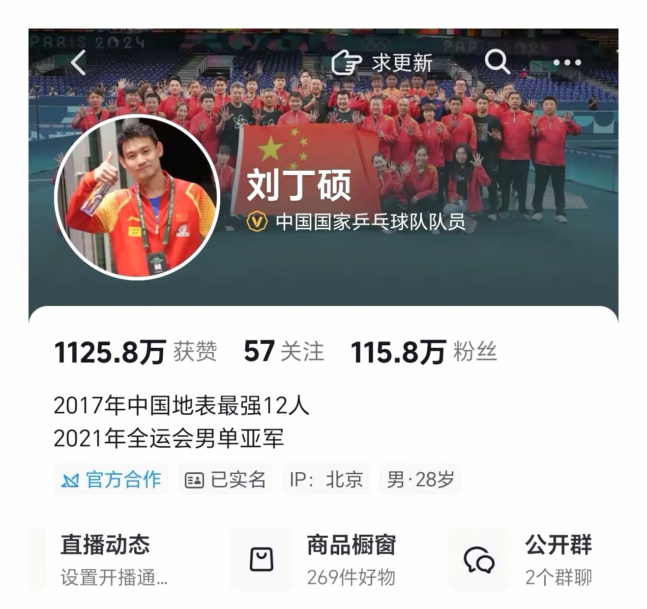 一个头顶国乒认证却敢公然向曾经队友泼脏水的人，一个把站队资本的沉默标榜成团结却纵