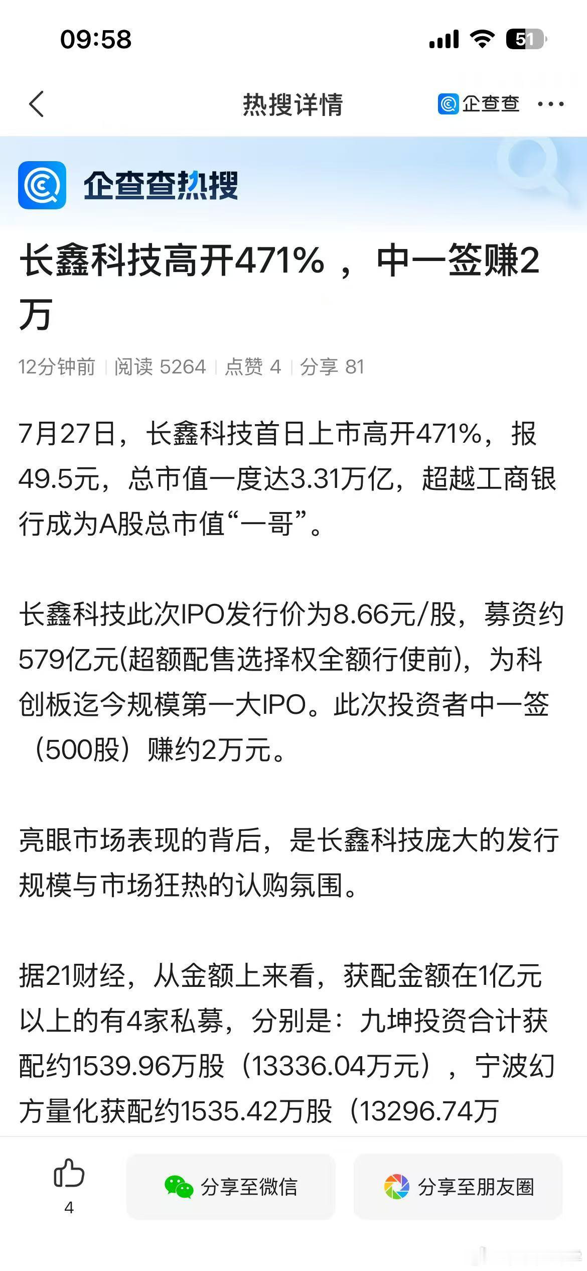合肥政府又一次牛大了 