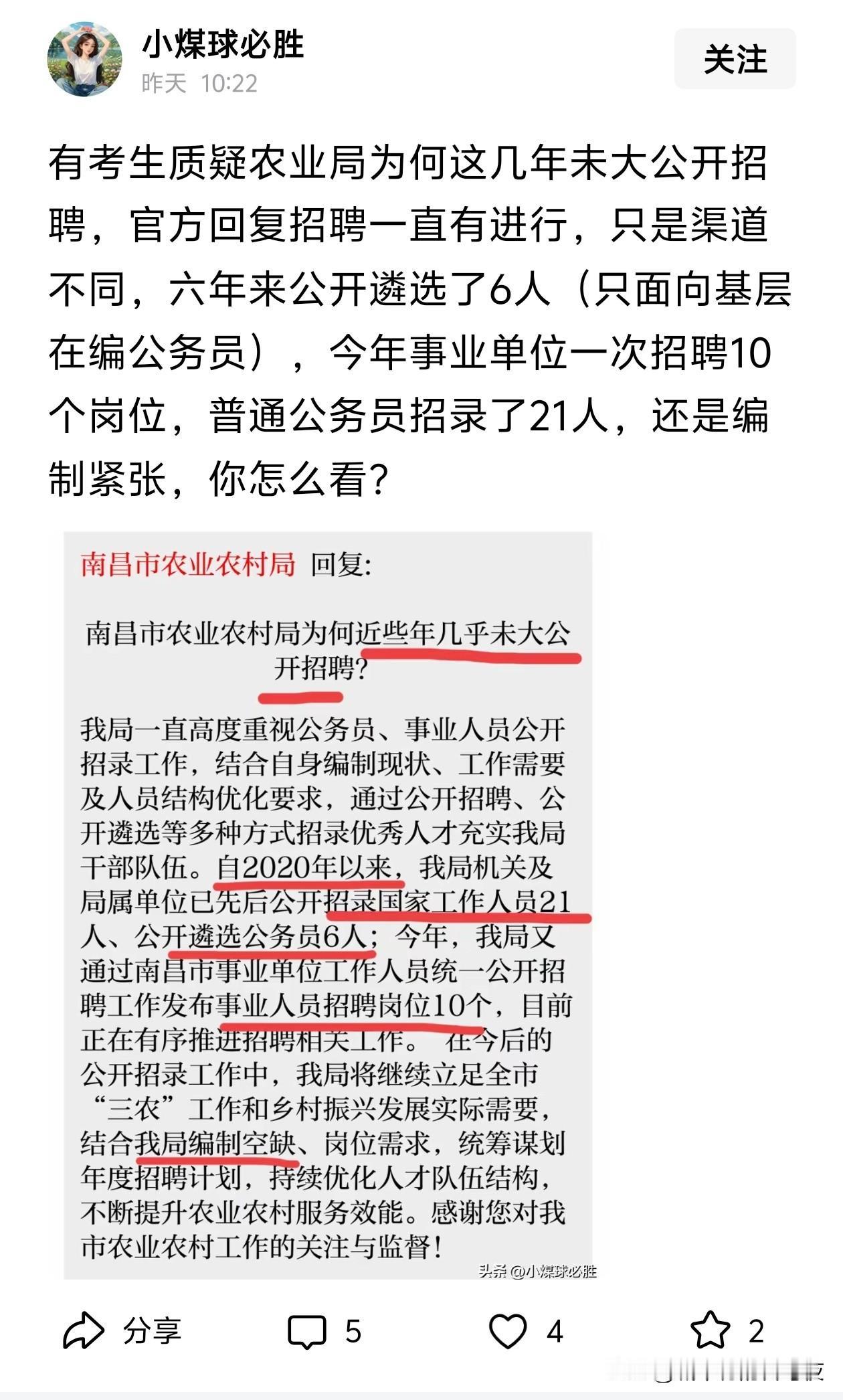 能不能招人不是组织部决定的吗？[what]