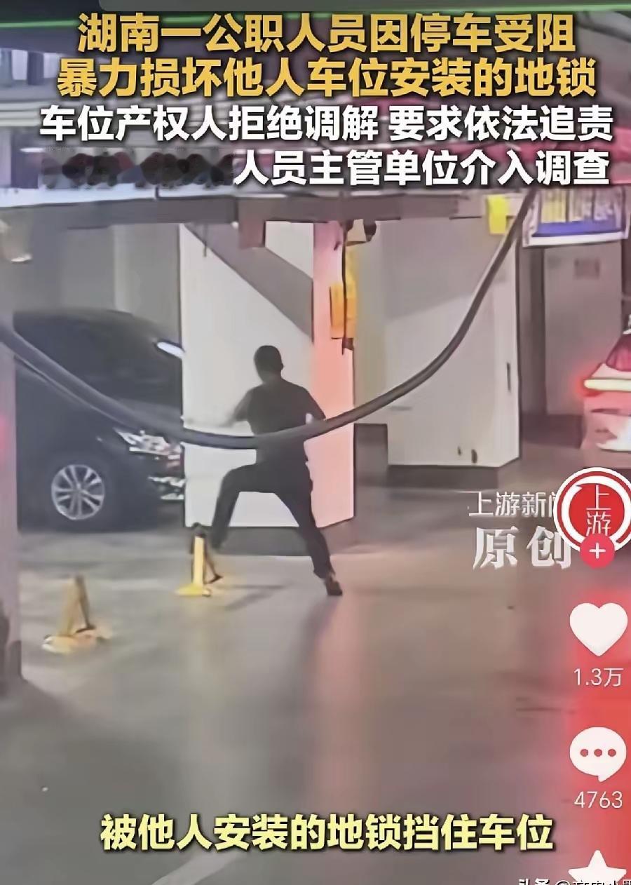 一觉醒来，比长沙占车位更恶劣的事情出现了：湖南衡阳一小区公共车位停满，公职人员硬