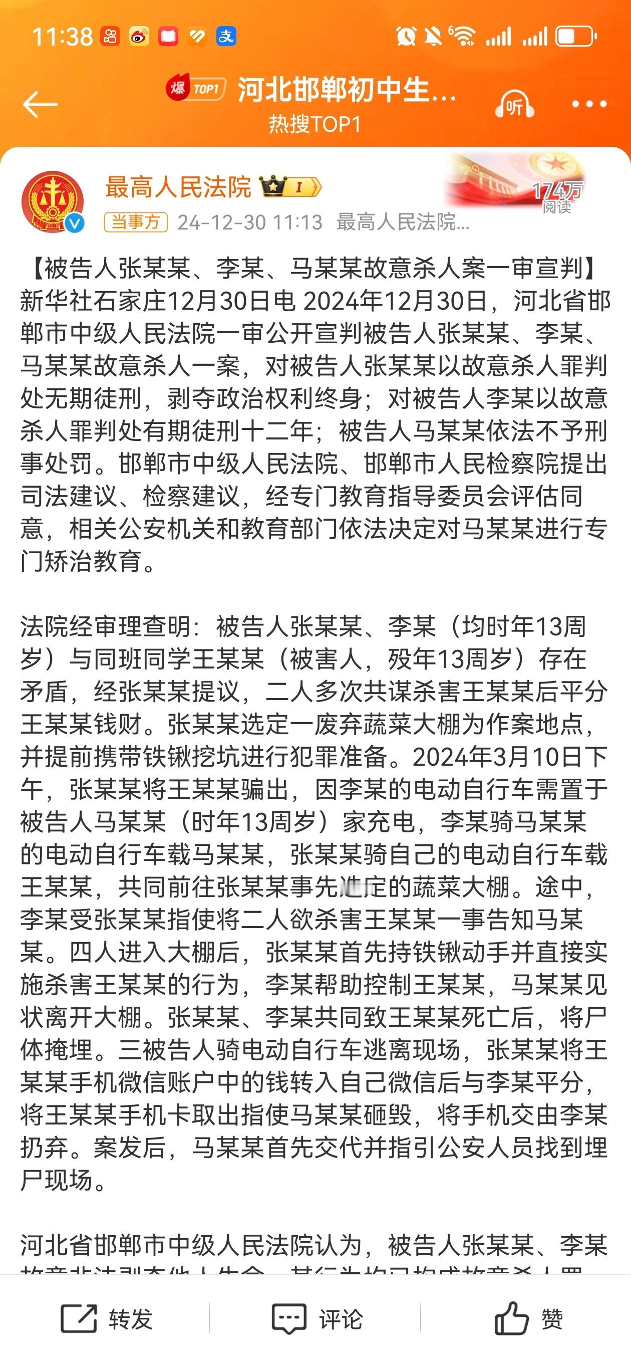 河北邯郸初中生被杀案一审宣判 最可怕的是这几个“孩子”对于杀人太冷静了，对生命和