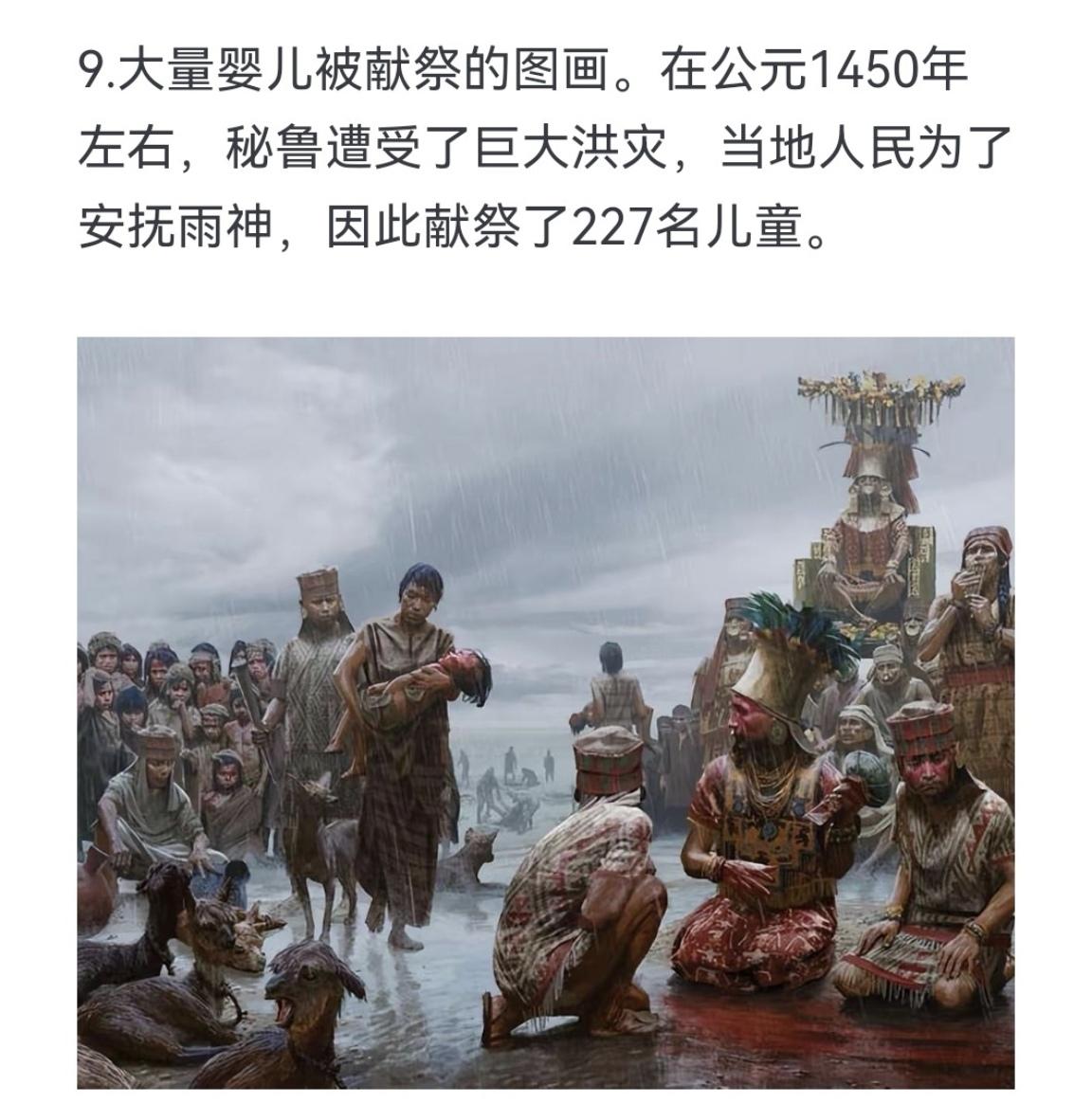 大量婴儿被献祭的图画 在公元1450年左右