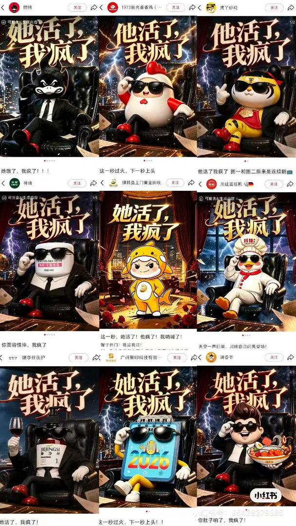 她活了我疯了品牌团建999感冒灵堪称流量路由器，凭借一张创意海报开启品牌大乱斗，