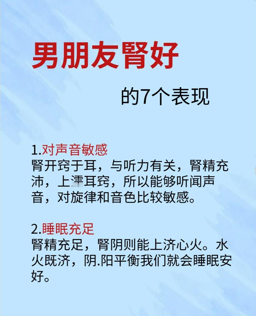 男朋友肾好的7个表现  速来自测