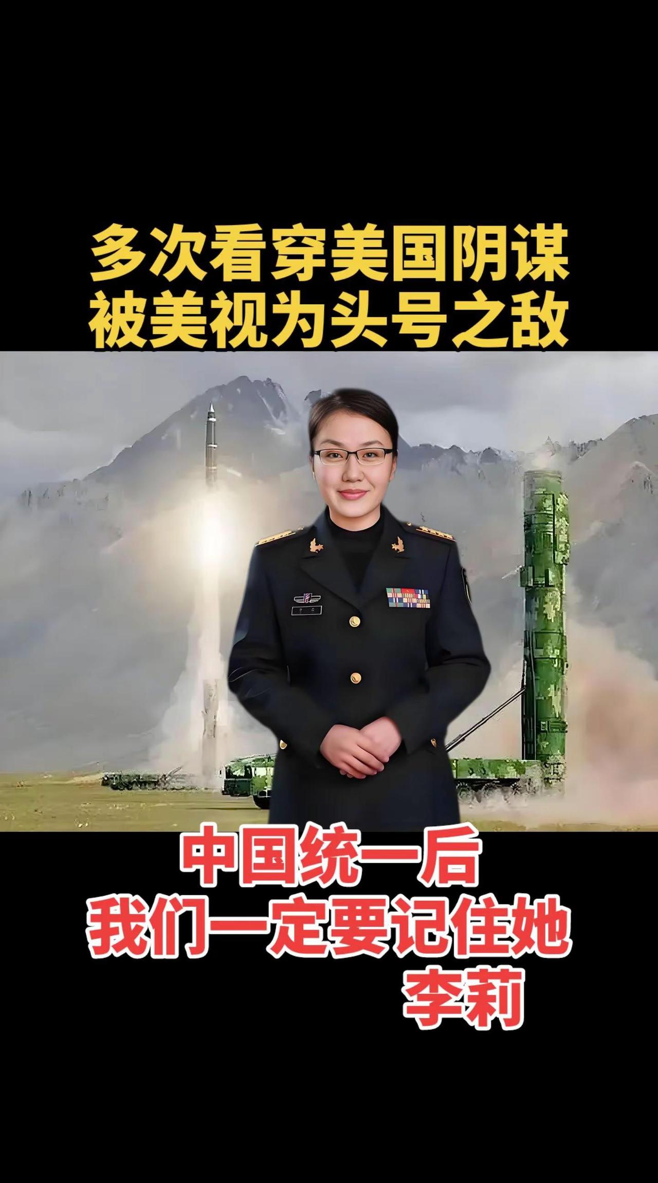 火箭军专家李莉，一位不应该被忽视的军事家巾帼英雄 中国英雄