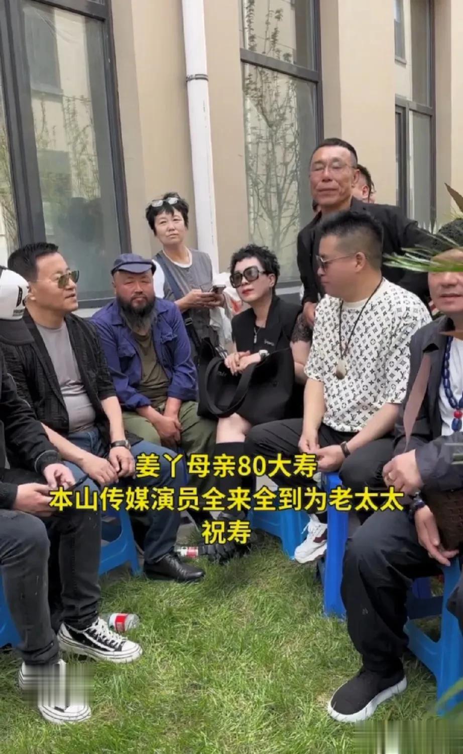 今天二人转演员姜丫为母亲办80大寿，现场可谓高朋满座，刚从杭州回长春的四平阿厦一