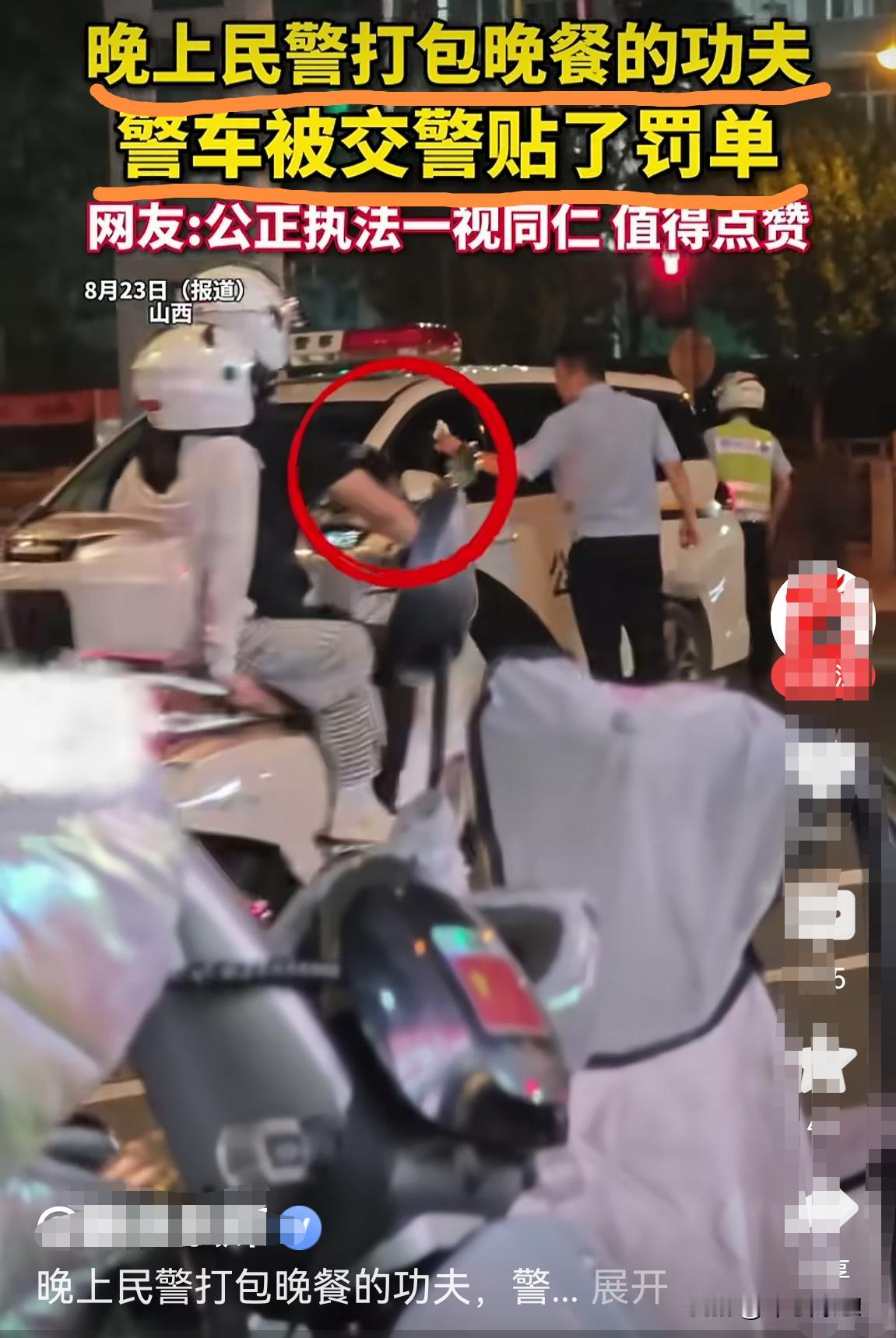 交警贴单公安：公正执法，一视同仁，心服口股！