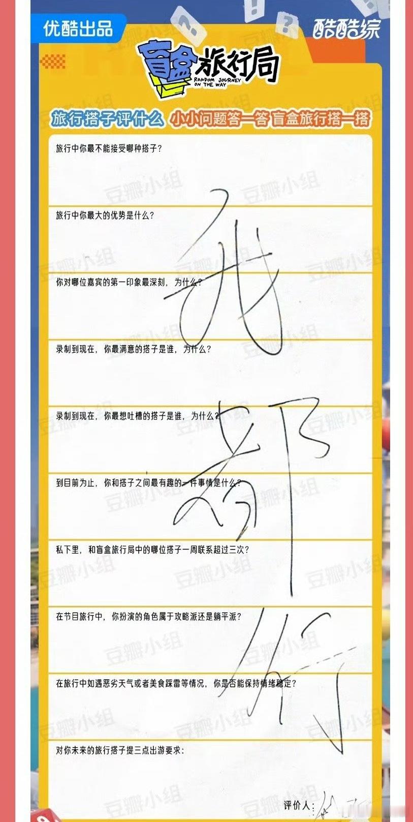 何与这也太敷衍了，这不是在给自己招黑嘛？ ​​​