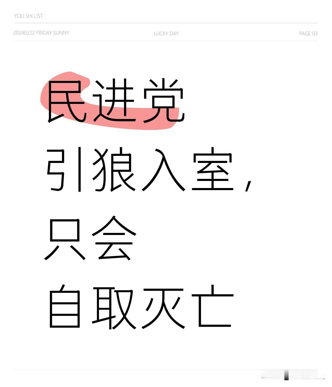 民进党引来500美国大头兵，能守住台湾吗，只会自取灭亡！