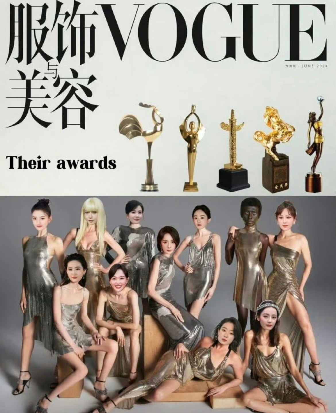 网友自制群星VOGUE封面  什么感觉？ ​​​