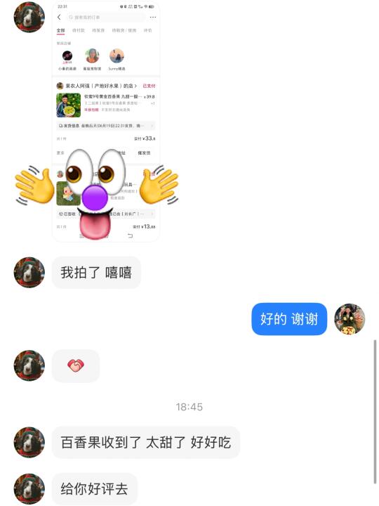 粉丝买说百香果好甜，收到货吃了立马就好评！
