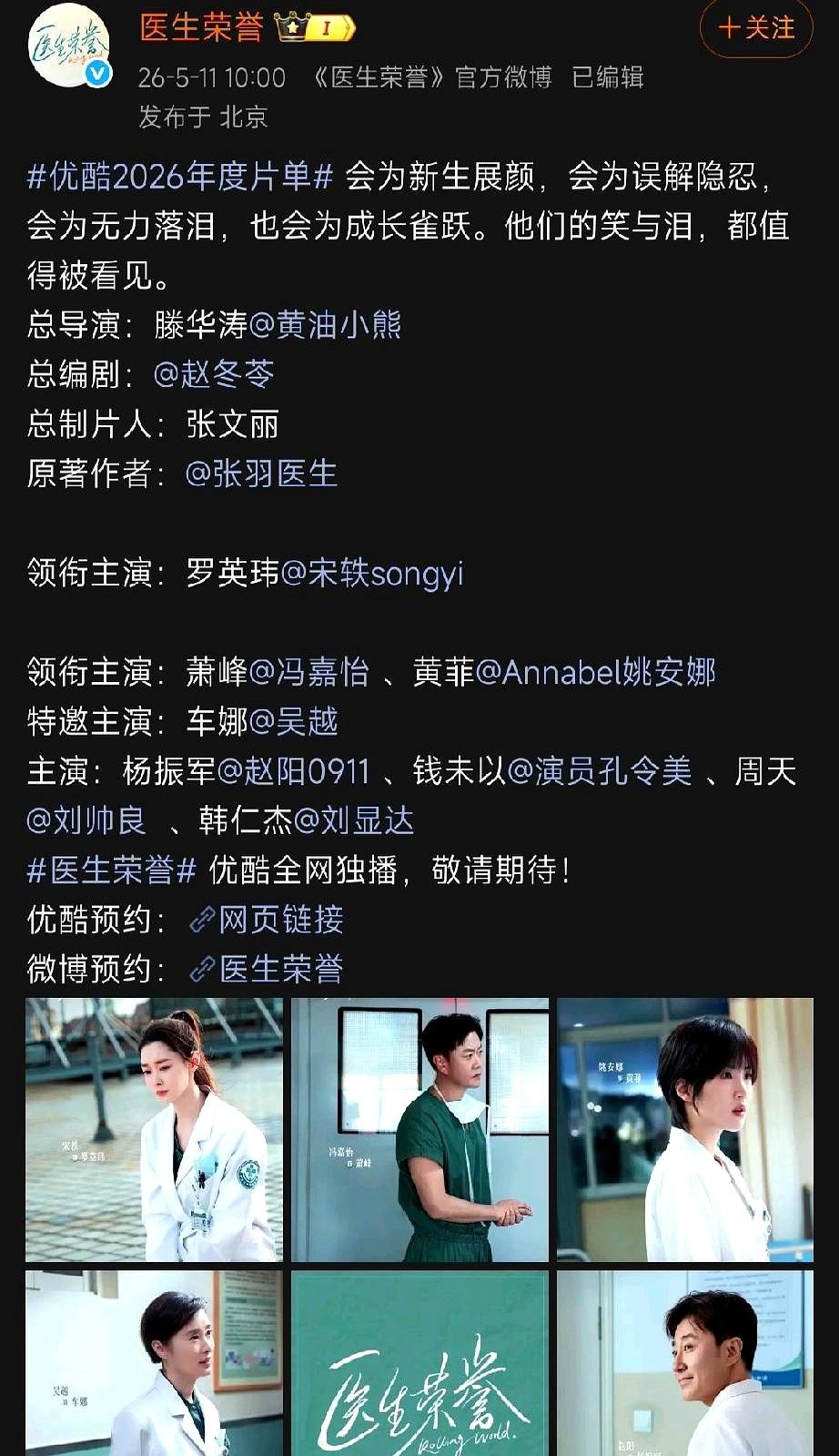 真奇怪，越是有实绩的演员，反倒越不把番位当回事。

你看赵丽颖、杨幂这些85花，