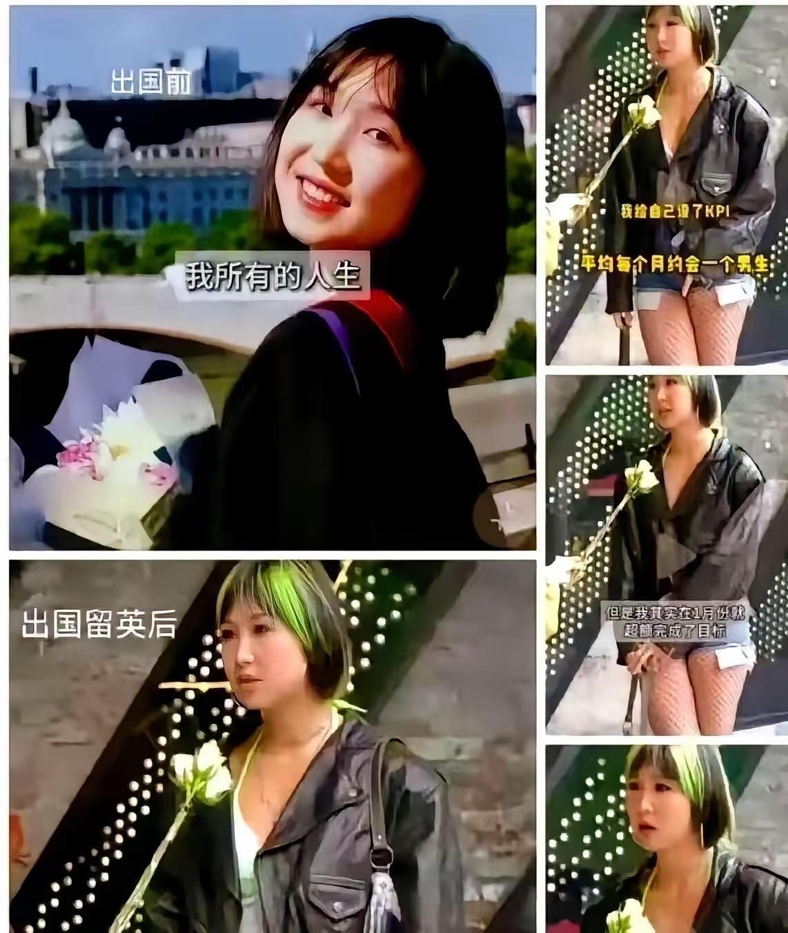 江西女留学生到英国留学一年，从乖乖女到精神小妹一样，还炫耀的说一年内谈了15个男