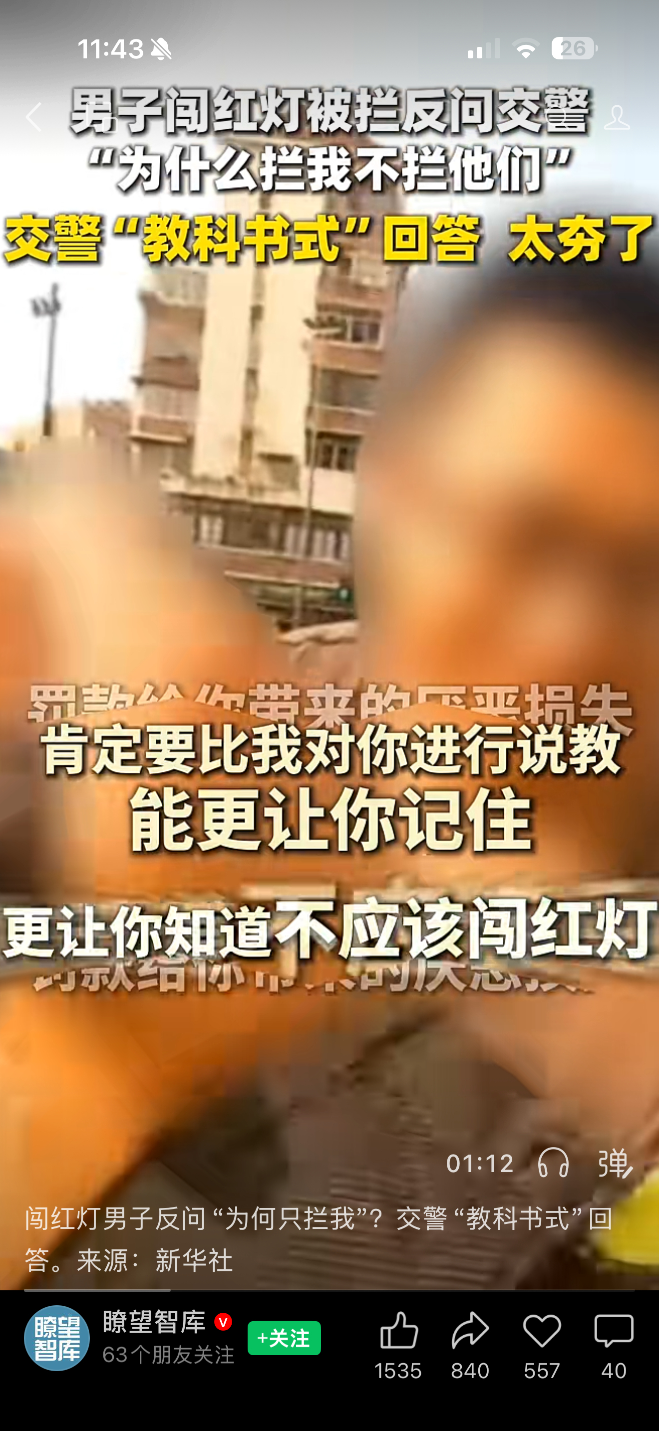 很多人说上海的交通规则是全国最好的如果能把电瓶车和网约车整治好，那就真正的国际顶
