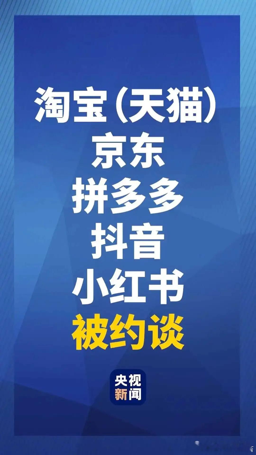五大平台被约谈百亿补贴成噱头 有为鹅腿阿姨辩护的，有人说：“阿姨是小本生意，情有