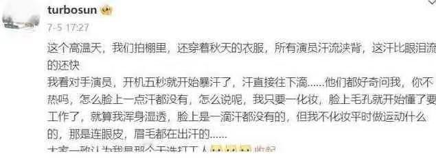孙俪说自己是“天选打工人”、其实也可以理解为是他们那个圈子里的“打工人”。
她不