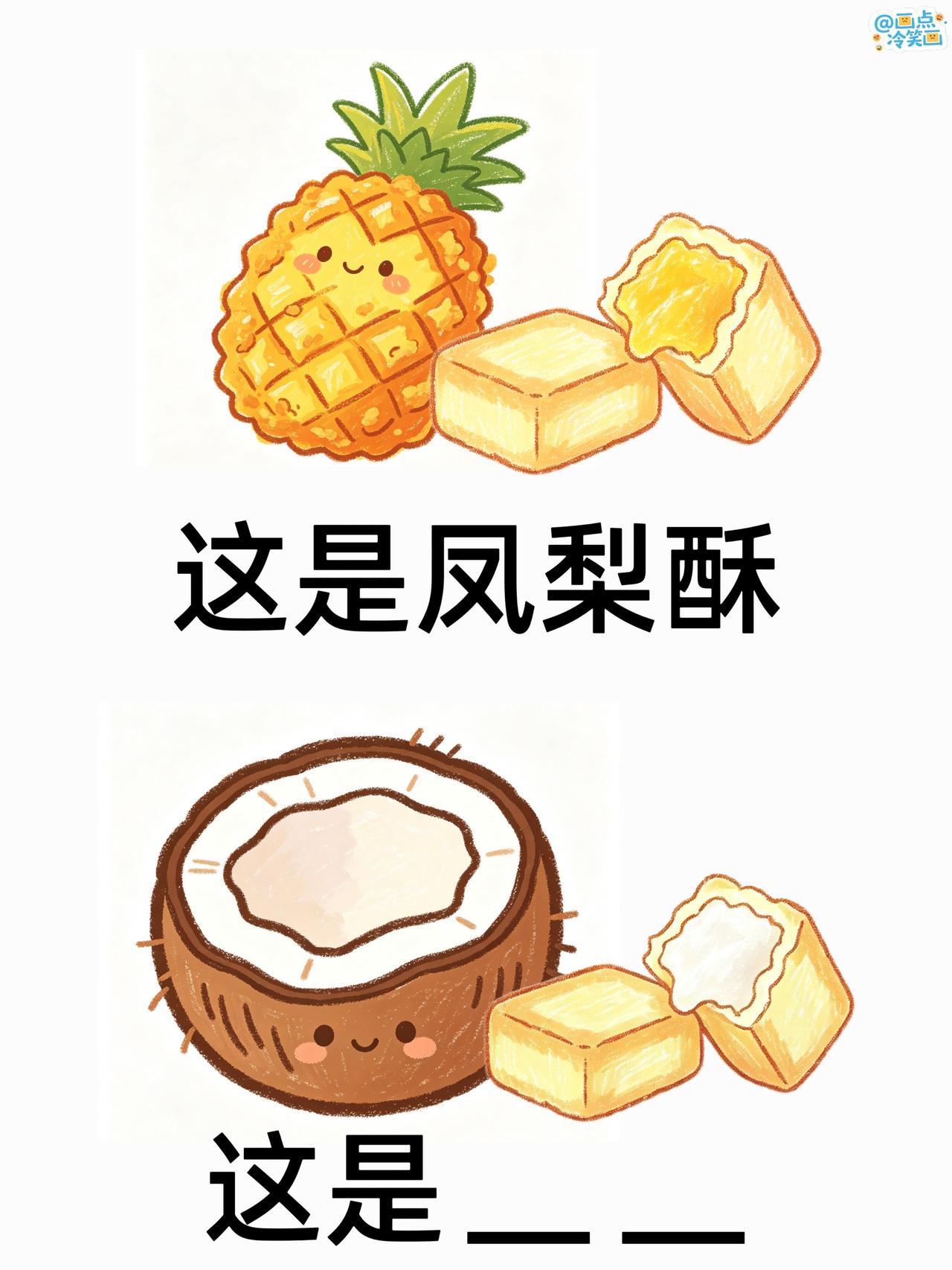 抽象谐音梗来袭 
新一期谐音梗对对你的脑电波[暗中观察R] 谐音梗 一起来玩梗