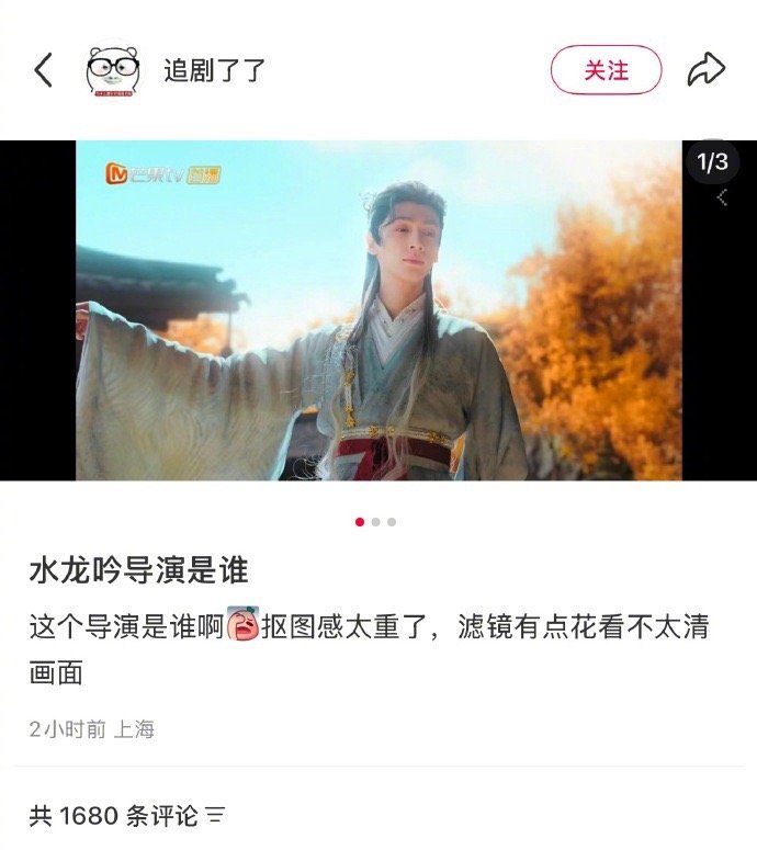 这么多人吐槽罗云熙水龙吟 ​​​